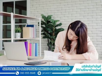 บรษัทรับทำบัญชีนนทบุรี  - บริษัทรับทำบัญชีใกล้ฉัน นนทบุรี